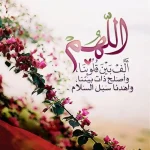 دعاء الحب، 20 دعاء عن الحب والعشق مستجاب؟