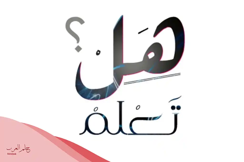 هل تعلم عن الاحترام مع حكمة قصيرة للاذاعة المدرسية