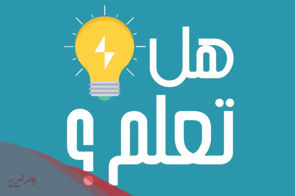 هل تعلم عن الامانه والصدق للاذاعه المدرسيه