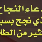 دعاء الام لابنها اثناء الامتحانات 20 دعاء لتسهيل الامتحان للاولاد