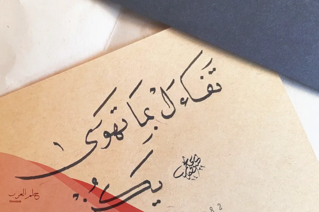 عبارات عن التفاؤل من أجمل ما قيل في التفاؤل؟