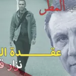 شعر عن المطر والحبيب نزار قباني