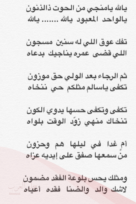 دعاء لفك المسجون مجرب