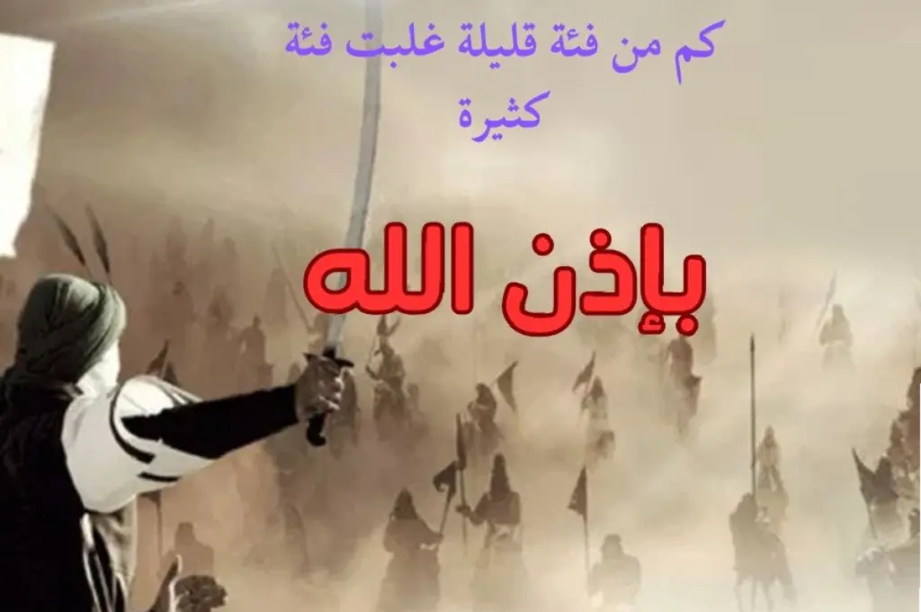بإذن الله كيف تكتب بالتشكيل