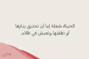 كلمات جميلة جدا ومعبرة عن الحياة