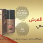 تجربتي مع بخاخ قوة القرش فوائده وأضراره ودواعي استخدامه