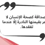 كلمات عن الصداقة والاخوة فيس أجمل 10 منشورات عن الصداقة الحقيقية