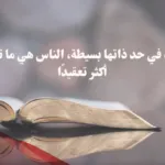 كلمات جميلة جدا ومعبرة عن الحياة
