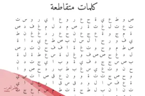 شاعر جاهلي له ودع هريرة كلمات متقاطعة