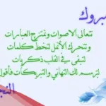 عبارات عن النجاح والتميز من أجمل ما قيل عن التميز والنجاح 2024