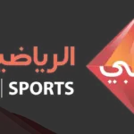 اضبط تردد ابو ظبي الرياضية الجديد 2024 hd على نايل سات وعرب سات