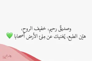كلمات عن الصداقة والاخوة فيس أجمل 10 منشورات عن الصداقة الحقيقية