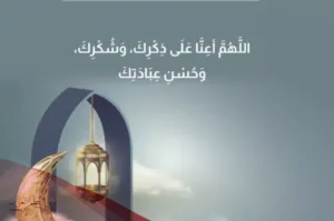 أجمل ما قيل في استقبال شهر رمضان: عبارات شهر رمضان 2024