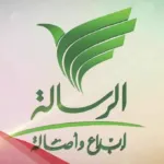 تردد قناة الرسالة الجديد 2024 على النايل سات وعرب سات