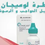 تجربتي مع قطرة لوميجان