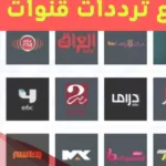 تردد جميع قنوات mbc الجديد 2024 على نايل سات وعرب سات hd