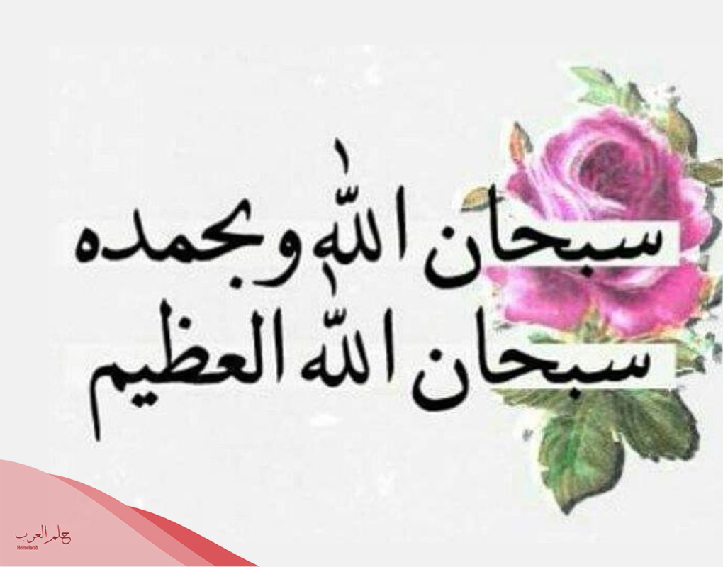 تجربتي مع التسبيح قبل النوم