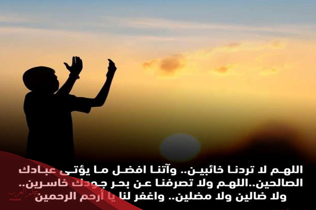 أعظم دعاء مستجاب للتوبة من القران
