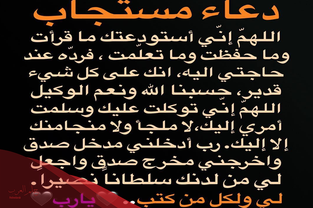 أعظم دعاء مستجاب للتوبة من القران