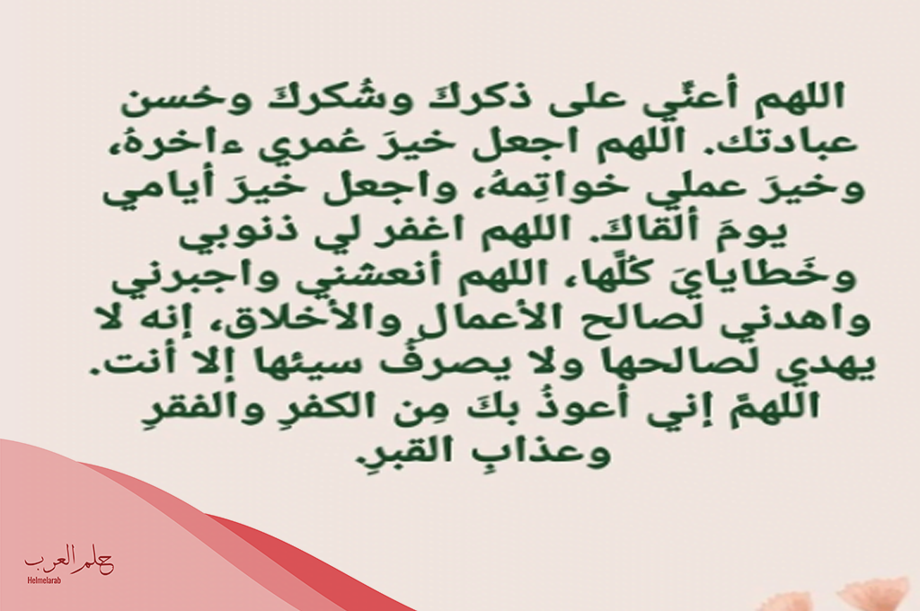دعاء بعد المغرب لقضاء الحوائج مستجاب