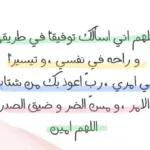أدعية الراحه .. 20 دعاء لراحة البال والطمأنينة