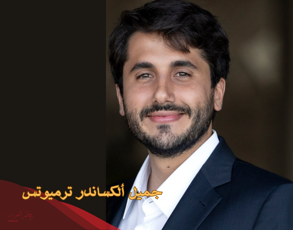 ما هي ديانة جميل ألكساندر ترميوتس ومعلومات عنه ويكيبيديا