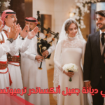 ما هي ديانة جميل ألكساندر ترميوتس ومعلومات عنه ويكيبيديا