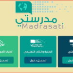 السعودية.. كيفية التسجيل في منصة مدرستي 1445 للطلاب والكادر التعليمي (رابط مباشر)