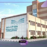 عاجل.. وزارة التعليم تكشف عن مواعيد اجازات العام الدراسي 1446
