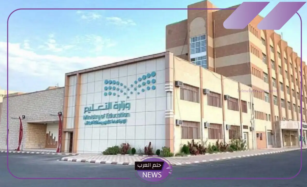 عاجل.. وزارة التعليم تكشف عن مواعيد اجازات العام الدراسي 1446 عاجل.. وزارة التعليم تكشف عن مواعيد اجازات العام الدراسي 1446
