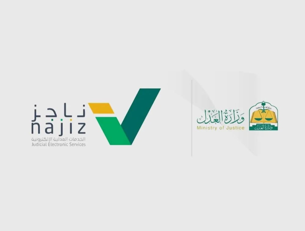 بالخطوات.. سداد رسوم إيقاف الخدمات عبر منصة ناجز 1445 بالخطوات.. سداد رسوم إيقاف الخدمات عبر منصة ناجز 1445
