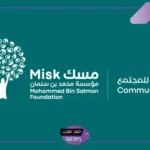 رسميًا.. جامعة الملك سعود تتيح التسجيل في برنامج مسك لحديثي التخرج