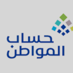 عاجل.. حساب المواطن يكشف عن موعد إيداع الراتب دفعة 79
