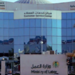 الموارد البشرية تكشف عن حقيقة صرف بدل غلاء المعيشة 1445