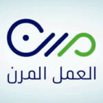 عاجل ورسمي.. الموارد البشرية تمنع نظام العمل المرن لغير السعوديين! شاهد التفاصيل
