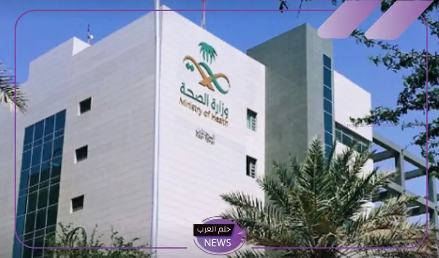 تقدم الآن.. وزارة الصحة تعلن عن فتح باب التوظيف برواتب مجزية!! تقدم الآن.. وزارة الصحة تعلن عن فتح باب التوظيف برواتب مجزية!!