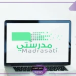 بالخطوات… طريقة التسجيل في منصة مدرستي 1445
