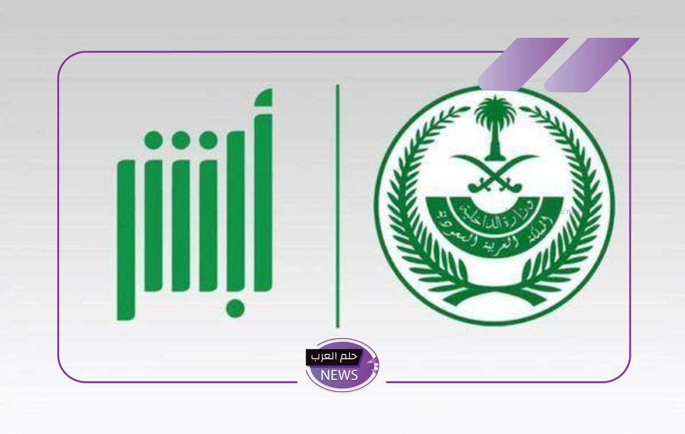 سجل الآن.. المرور السعودية تطرح مزاد على اللوحات الإلكترونية عبر منصة أبشر سجل الآن.. المرور السعودية تطرح مزاد على اللوحات الإلكترونية عبر منصة أبشر