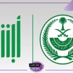 الآن.. تعديل المؤهل الدراسي والأوراق الرسمية من خلال منصة أبشر