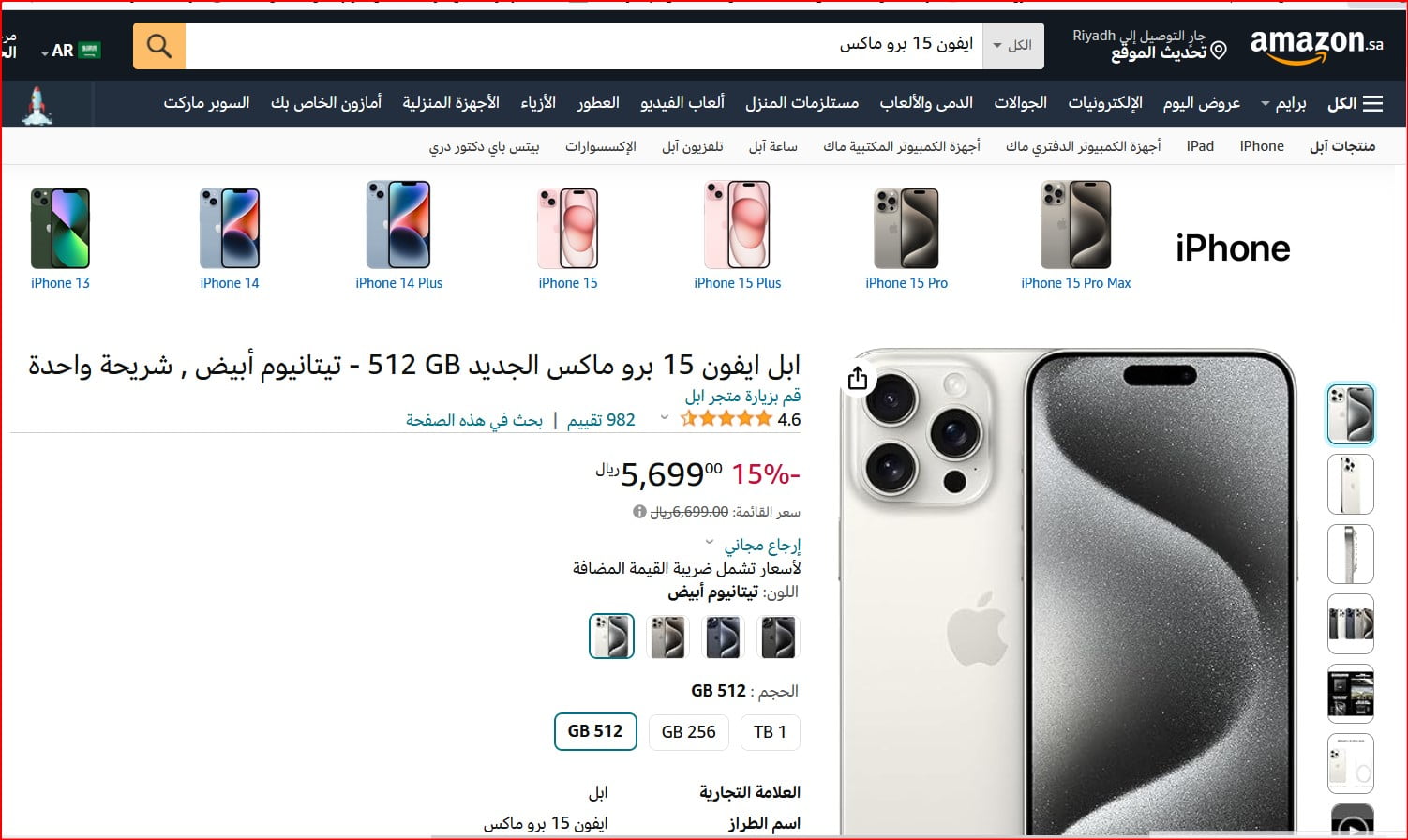 امتلك iPhone 15 Pro Max بـ480 ريالًا فقط.. خصم 1000 ريال وتقسيط بدون فوائد من أمازون السعودية امتلك iPhone 15 Pro Max بـ480 ريالًا فقط.. خصم 1000 ريال وتقسيط بدون فوائد من أمازون السعودية