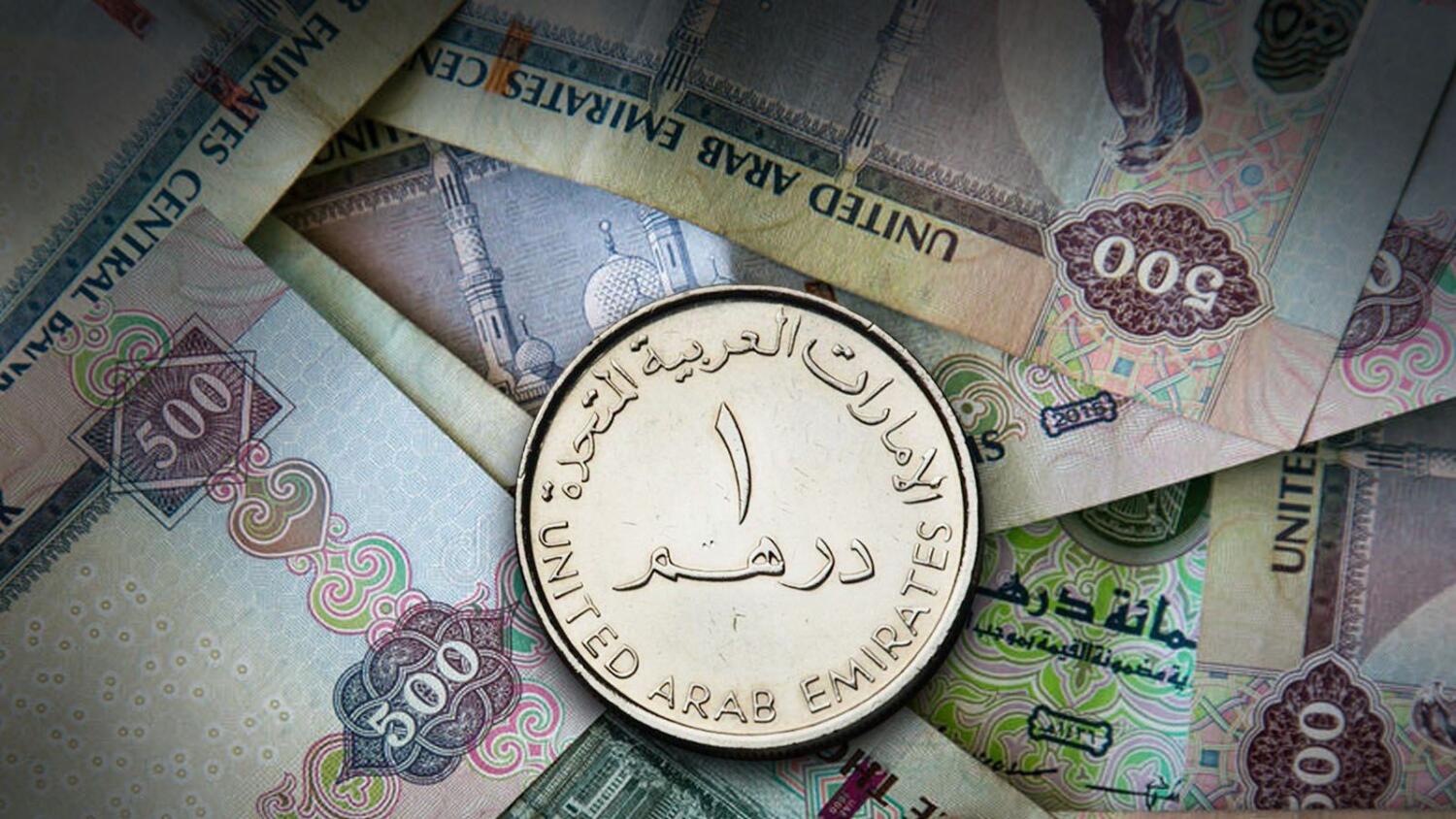 الدرهم مقابل الجنيه.. اعرف سعر الصرف اليوم الخميس 23 مايو 2024 الدرهم مقابل الجنيه.. اعرف سعر الصرف اليوم الخميس 23 مايو 2024