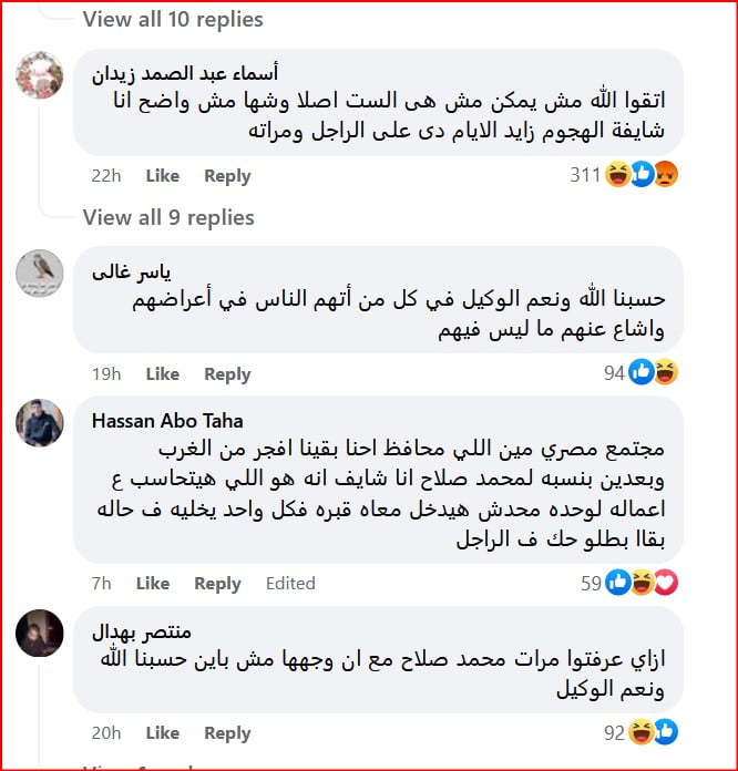 ثورة غضب ضد محمد صلاح بعد حضن زوجته للمدرب يورغن كلوب.. لماذا أقدمت على هذا الفعل؟