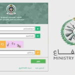 نتائج القبول لوظائف التجنيد الموحد 1445.. رابط  مباشر لموقع وزارة الدفاع السعودية