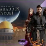 الموسم الثاني.. عرض الموسم الثاني من مسلسل صلاح الدين الأيوبي في هذا التوقيت