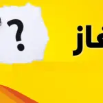 ألغاز للاطفال 10 الغاز للصغار سهلة ومفيده