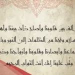 12 دعاء للحبيبة بالسعادة والتوفيق في حياتها مكتوب
