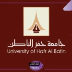سجل الآن.. رابط الدخول إلى بلاك بورد حفر الباطن
