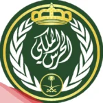 من هنا.. اطلع على سلم رواتب الحرس الملكي في السعودية 1446