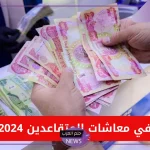 بالرابط المباشر.. خطوات التسجيل في منصة التثمين للحصول على المِنح والمعاشات