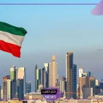 من هنا.. تعرف على المهن الأكثر طلبًا في الكويت 2024